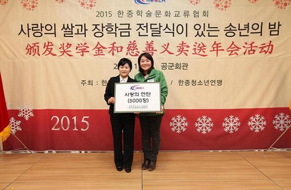 사랑의 연탄 전달(함께하는 한숲)